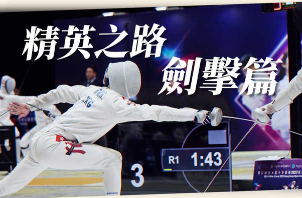  Elite Road 1 | Fencing