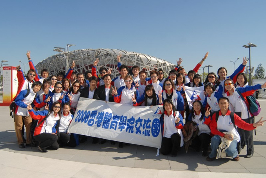 <p>香港体育学院(体院)特别於北京奥运会圆满结束后，安排20多位精英运动员拜访多个国家体育组织及参观奥运场地，当中包括「鸟巢」(即北京国家体育场)。参观「鸟巢」期间，运动员兴奋地与交流团团长李翠莎博士(第二排左七)合照留念。</p>
