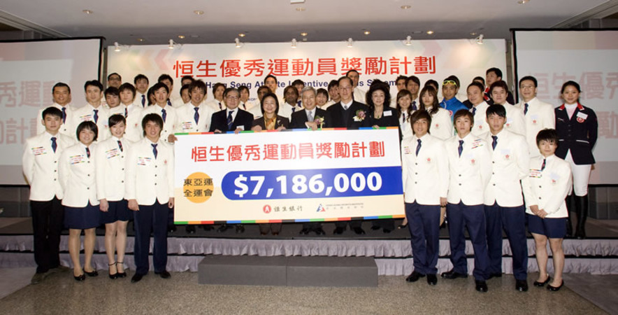 <p>Officiating guests Tsang Tak-sing (middle, 2<sup>nd</sup> row), Secretary for Home Affairs; Dr Eric Li (8<sup>th</sup> from left, 2<sup>nd</sup> row), Chairman of the Hong Kong Sports Institute; Margaret Leung (7<sup>th</sup> from left, 2<sup>nd</sup> row), Vice-Chairman and Chief Executive of Hang Seng Bank and Timothy Fok (6<sup>th</sup> from left, 2<sup>nd</sup> row), President of the Sports Federation &amp; Olympic Committee of Hong Kong, China, together with Vivien Lau (8<sup>th</sup> from right, 2<sup>nd</sup> row), Chef de Mission of the 5<sup>th</sup> East Asian Games, present a record high sum cash incentive of HK$7.186 million to Hong Kong medallists of the 11th National Games and the 5<sup>th</sup> East Asian Games at the Hang Seng Athlete Incentive Awards Scheme Presentation Ceremony.</p>
