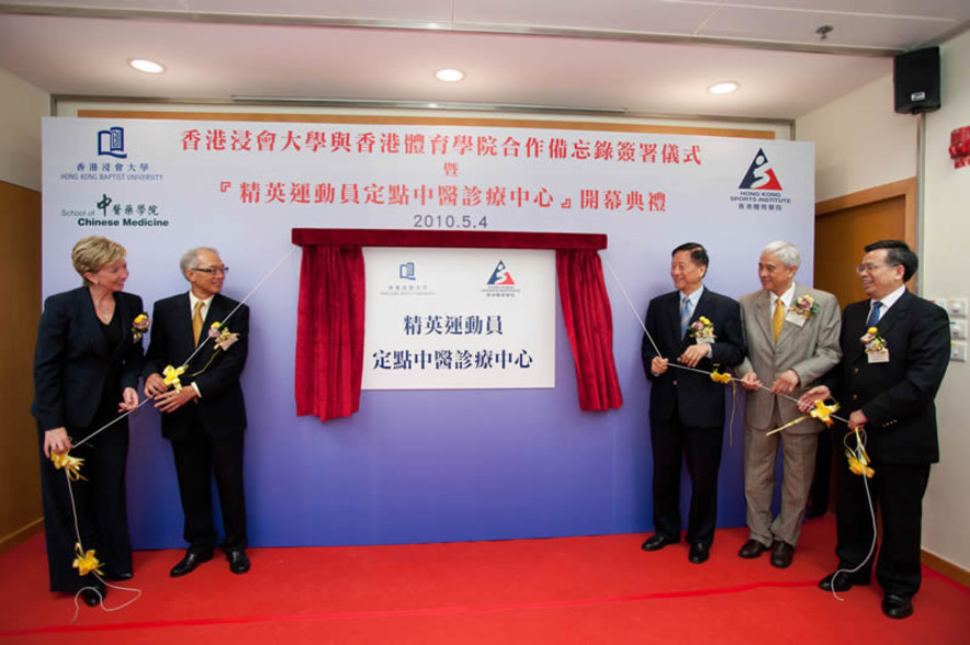 <p>Tang Kwai-nang, Vice-Chairman of the Hong Kong Sports Institute (2<sup>nd</sup> from left), Dr Trisha Leahy, Chief Executive of the Hong Kong Sports Institute (1<sup>st</sup> from left), Professor Ng Ching-fai, President and Vice-Chancellor of Hong Kong Baptist University(3<sup>rd</sup> from left) and Professor Frank Fu, Associate Vice-President of Hong Kong Baptist University (2<sup>nd</sup> from right) and Professor Liu Liang, Dean of the School of Chinese Medicine, Hong Kong Baptist University (1<sup>st</sup> from right) unveiled the plaque signifying the opening of &ldquo;Elite Athletes Chinese Medicine Specialty Clinic&rdquo;.</p>
