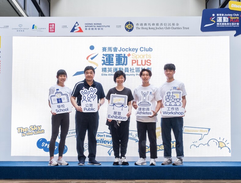 <p>(From left) Squash player Ho Tze-lok, Mr Tony Choi MH, Acting Chief Executive of the HKSI, Ms Donna Tang, Executive Manager, Charities (Sports, Culture &amp; Institute of Philanthropy) of The Hong Kong Jockey Club, gymnast Shek Wai-hung and fencer Ng Lok-wang jointly officiated at the launch ceremony of the Jockey Club Sports PLUS Elite Athletes Community Programme at The Oasis, Central Market.</p>
