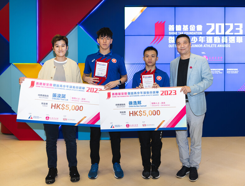 <p>Ms Faye Chui, Vice-Chairman of the Hong Kong Sports Press Association (1<sup>st</sup> from left) and Mr Eddie Leung Tin-fu, Vice Chairman of Hong Kong Shine Tak Foundation (1<sup>st</sup> from right) presented awards to HKSAPID swimming athletes Cheung Tsun-lok (2<sup>nd</sup> from left) and Chui Ho-bon (2<sup>nd</sup> from right).</p>
