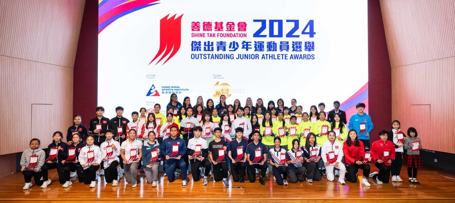 <p>The 3<sup>rd</sup> quarter awards presentation ceremony of Shine Tak Foundation Outstanding Junior Athlete Awards 2024 honoured 78 young athletes.</p>
