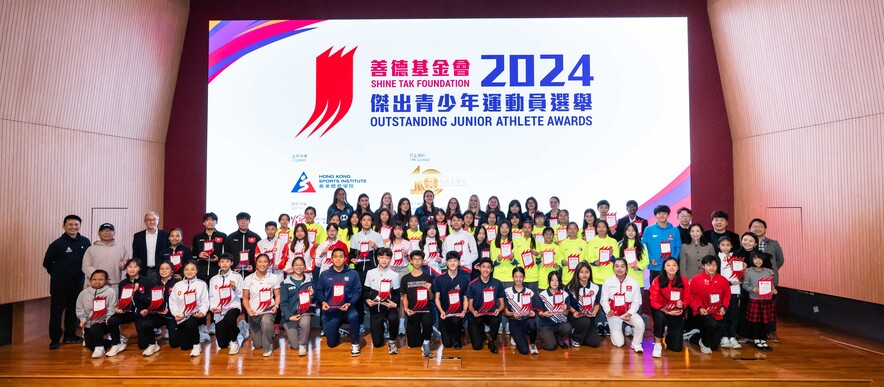 <p>The guests and young athlete recipients celebrate the presentation of the Outstanding Junior Athlete Awards.</p>
