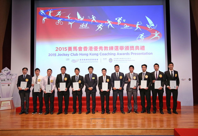 體育專員楊德強先生 (左六) 向今屆新增設學校優秀教練奬的16位得奬教師致意，感謝他們過去一年對學界運動作出的貢獻。