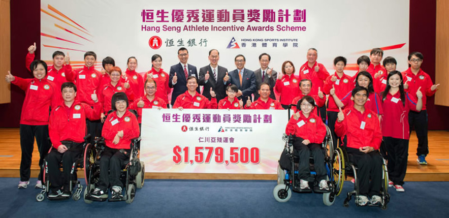 Officiating guests Mr Tsang Tak-sing (7th from left, back row), Secretary for Home Affairs; Dr James Lam (6th from left, back row), Chairman of the Hong Kong Paralympic Committee & Sports Association for the Physically Disabled; Mr Carlson Tong (8th from left, back row), Chairman of the HKSI; and Mr Andrew Fung (9th from left, back row), Executive Director and Head of Global Banking and Markets of Hang Seng Bank, present cash awards totalling HK$1,579,500 under the Hang Seng Athlete Incentive Awards Scheme to Asian Para Games Hong Kong medallists.