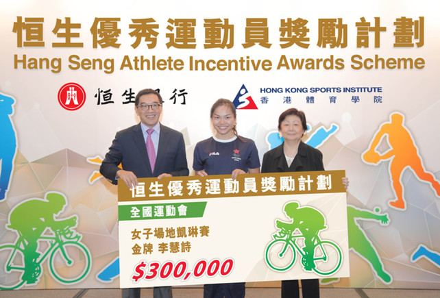 Mr Carlson Tong, Chairman of the HKSI (left) and Ms Rose Lee, Vice-Chairman and Chief Executive of Hang Seng Bank (right) present a cheque for HK$300,000 to cyclist Lee Wai-sze (centre) for her gold medal win in the women's keirin event at the 12th National Games. Lee bagged a total of three medals - two gold and one silver - at the 12th National Games and the 6th East Asian Games, to receive cash incentives totalling HK$370,000 under the Hang Seng Athlete Incentive Awards Scheme.