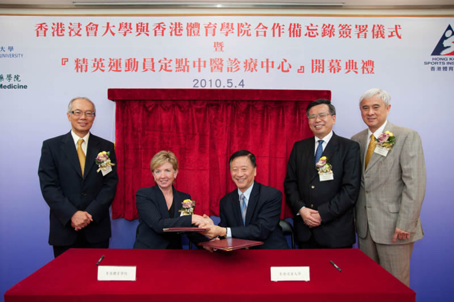 Witnessed by Tang Kwai-nang, Vice-Chairman of the HKSI (1st from left) and Professor Frank Fu, Associate Vice-President of Hong Kong Baptist University (1st from right), Dr Trisha Leahy, Chief Executive of the HKSI (2nd from left) and Professor Ng Ching-fai, President and Vice-Chancellor of Hong Kong Baptist University (3rd from left) signed the Memorandum of Understanding to explore the application of Chinese medicine on elite sports training, injury and strength recovery.