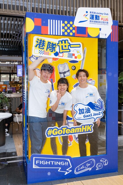 (From left) Fencer Ng Lok-wang, squash player Ho Tze-lok and gymnast Shek Wai-hung toured the interactive exhibition of the Jockey Club Sports PLUS Elite Athletes Community Programme after the launch ceremony. 