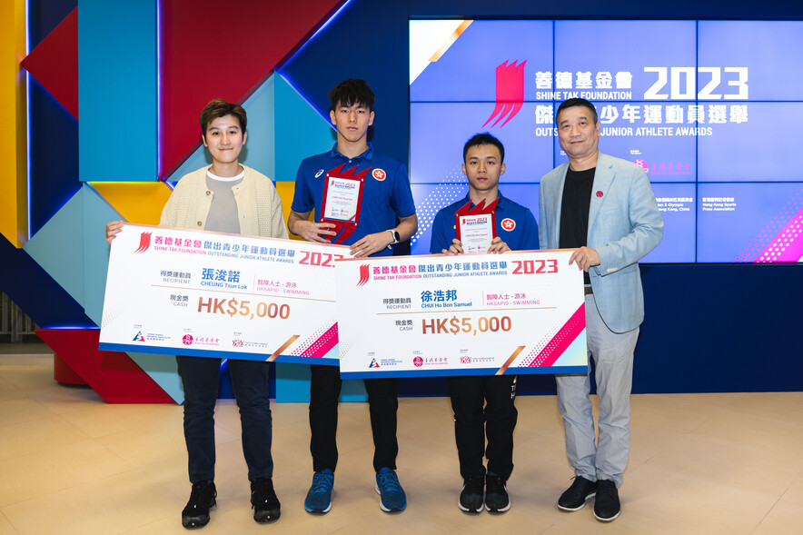 Ms Faye Chui, Vice-Chairman of the Hong Kong Sports Press Association (1<sup>st</sup> from left) and Mr Eddie Leung Tin-fu, Vice Chairman of Hong Kong Shine Tak Foundation (1<sup>st</sup> from right) presented awards to HKSAPID swimming athletes Cheung Tsun-lok (2<sup>nd</sup> from left) and Chui Ho-bon (2<sup>nd</sup> from right).