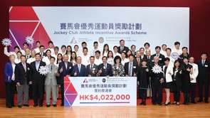 赛马会优秀运动员奖励计划颁奖典礼 - 里约2016奥运会